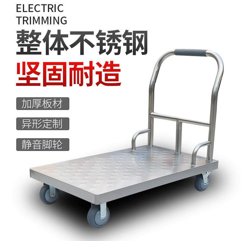 加厚不锈钢手推车搬运车折叠静音拉货平板车小推车厨房万向轮推车