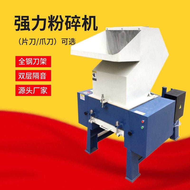塑料破碎机工业通用爪刀粉碎机硬塑料制品注塑浇头强力破碎机械