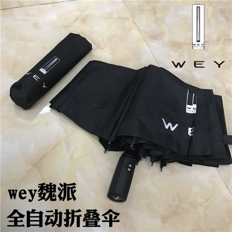 适用于wey魏派vv567雨伞男士长柄折叠全自动定制logo广告伞便携4s