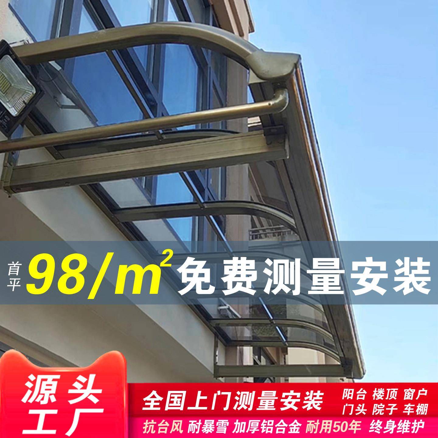 铝合金雨棚门窗庭院小雨棚阳光房屋檐雨搭阳台遮阳棚全包围耐力板