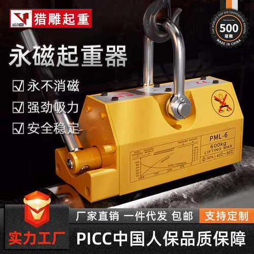 永磁吸盘起重器400kg600kg1T2T5吨起重吊具磁铁磁盘磁吸强磁力吊