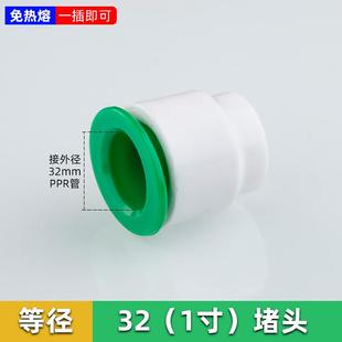 PPR免热熔快速接头配件202532PPR快插管帽堵头一插即用直插式 管