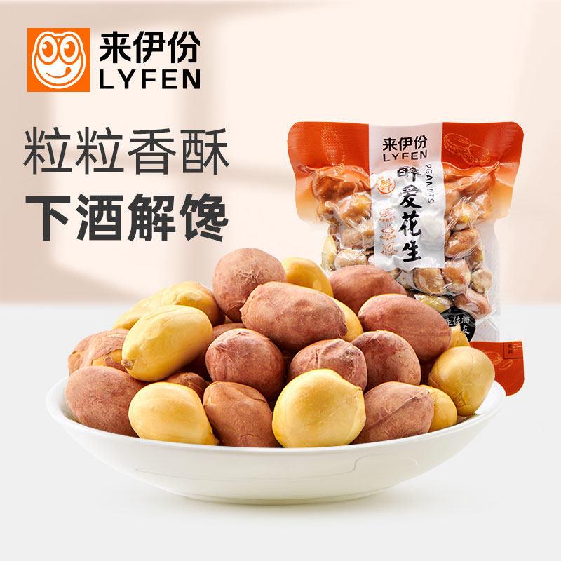 休闲风花生来伊份醉爱花生500g炒货花生米下酒菜风味小吃休闲
