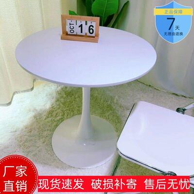 小圆桌网红接待洽谈桌北欧家用阳台卧室简约郁金香白桌奶茶智高圆