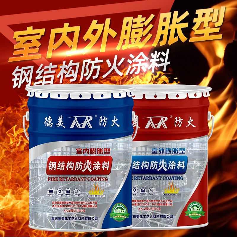 钢结构防火涂料水性防火漆 白色薄型钢结构防火涂料 工业防火涂料
