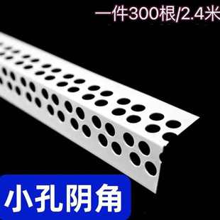 塑料PVC阴阳护角线装 修墙角护角条阳角条阳护角条线新料脚线卓富