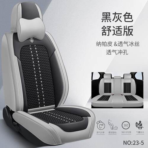 汽车坐垫四季通用全包皮革新款车垫座椅套冰丝纳帕皮专用坐垫车套