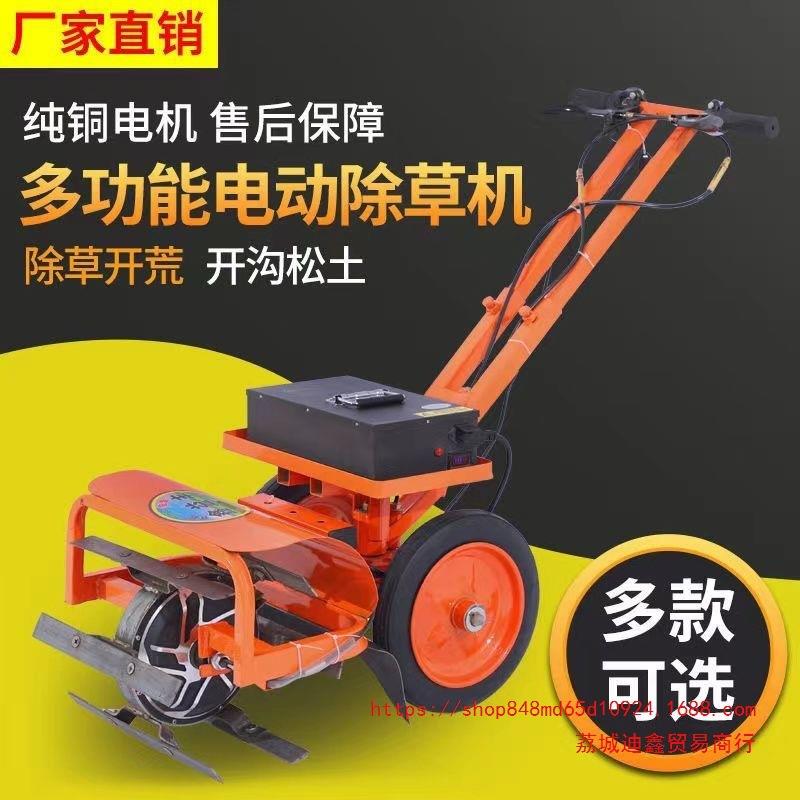 电动除草机农用多功能锄草机充电式小型开沟松土锄地打草除草