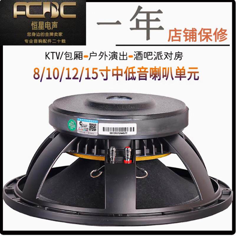 12寸15寸全频低音喇叭190磁75芯专业娱乐舞台音箱专用KTV大功率40