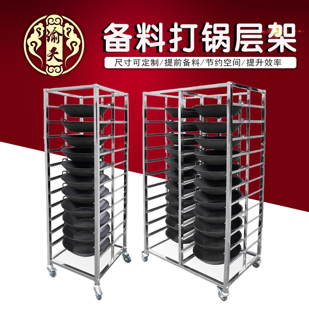 火锅打锅架定制不锈钢火锅锅架子商用多规格锅具多层锅可移动架子
