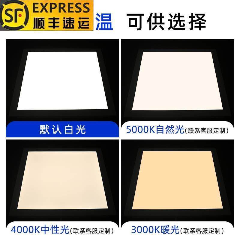 x雷集弹簧卡开孔300X扣平板灯3001200led石膏顶蜂窝板吊0顶开孔60
