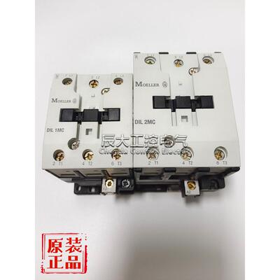 原装金钟穆勒接触器DIL1AMC DIL2AMC DIL3MC85 DIL4M115 DIL00MC
