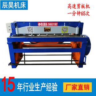 厂家推荐 3×1300高速机械剪板机机器成熟剪切速度快 Q11