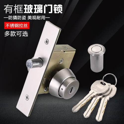 铝合金门木门隐形门锁插销带钥匙双面锁肯德基门锁有框玻璃门车位