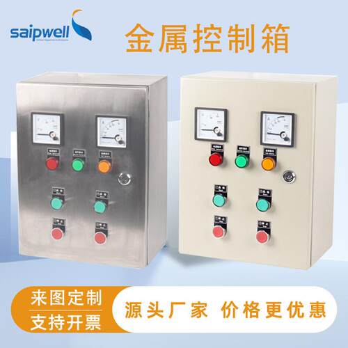 IP66按钮箱基业箱冷轧钢板控制配电箱金属按钮电源箱配电柜明装