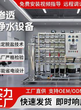 大型工业纯水设备反渗透去离子系统生物制药全自动净水处理设备