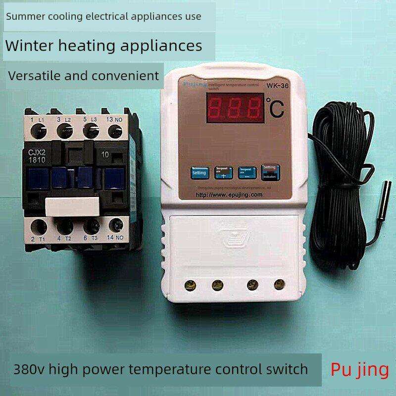 普晶220V380V恒温开关三相可调温度地暖热管大功率控制器