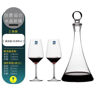 正品创意欧式水晶玻璃醒酒酒器器带盖醒酒家壶红酒分红酒杯用