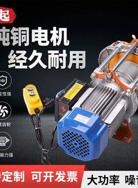 多功能铝壳提升机CD-K1全铝电动卷扬机220V提升机80V铝壳提升机