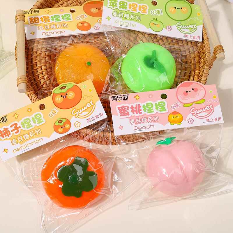 麦芽糖水果捏捏乐解压玩具可塑性慢回弹发泄减压捏捏乐网红发泄球