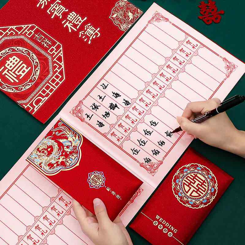 结婚记账本婚礼签到收礼礼金薄创意高档登记本嘉宾人情礼单签名册