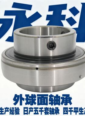 UC3 05UC306 3UC307 UC0YEY8 UC309 UC310 UC 311UC国标外球面轴