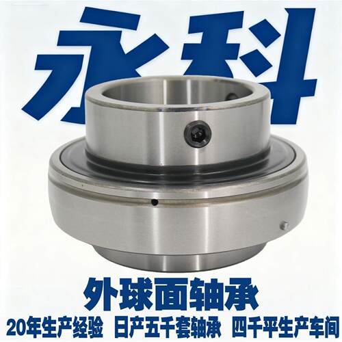 UC305 UC306 UC3U07 UC308 1C309C UC310 U31 UC国标外球面轴承