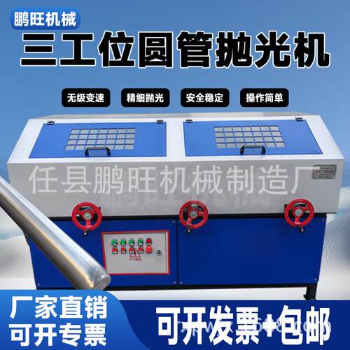 多工位圆管除锈机圆管抛光机全自动铜铁铝不锈钢管外圆打磨拉丝机