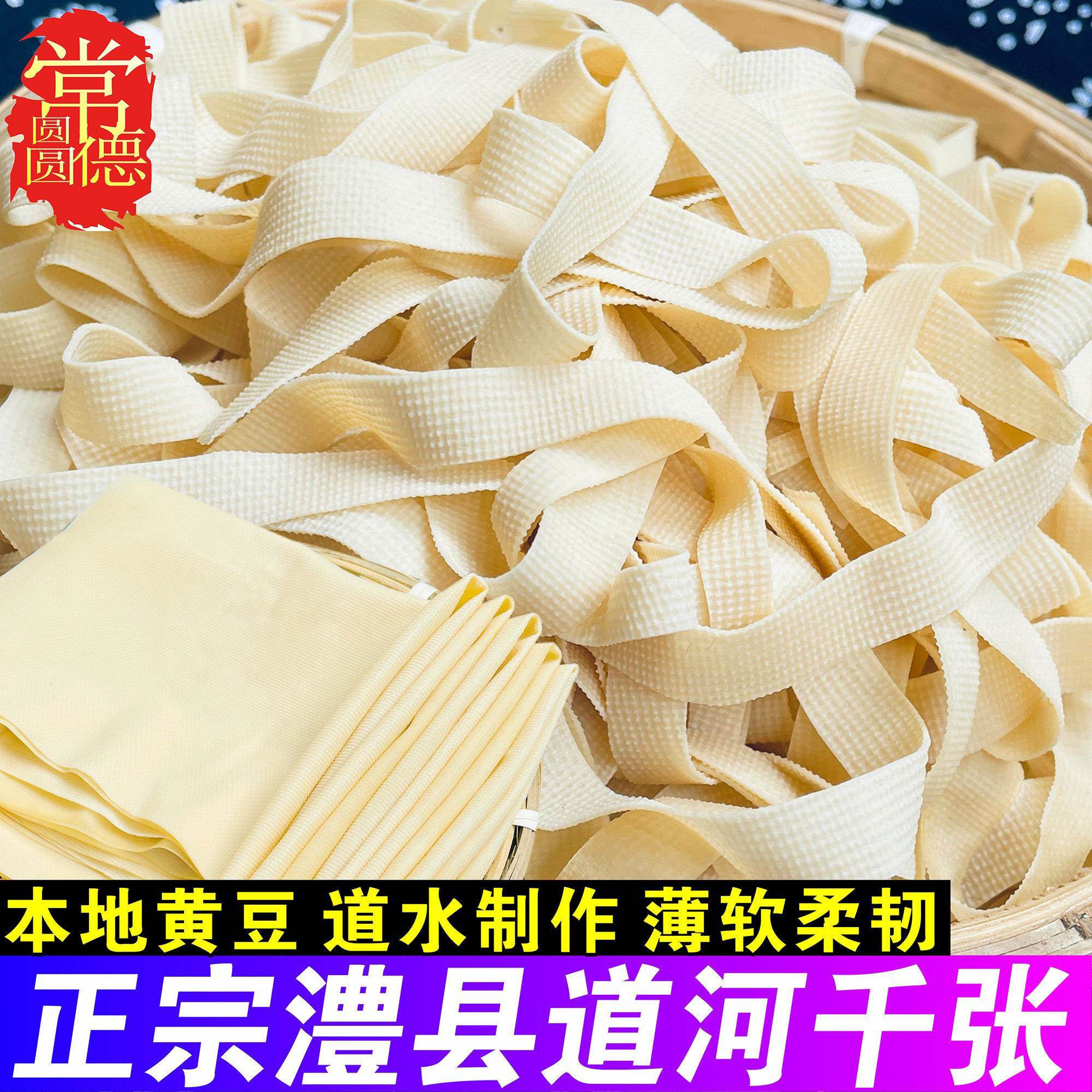 正宗道河千张新鲜百叶豆干湖南常德特产澧县大岩厂手工超薄豆腐皮