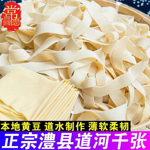 正宗道河千张新鲜百叶豆干湖南常德特产澧县大岩厂手工超薄豆腐皮