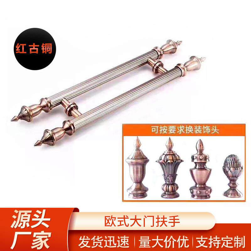 大门拉手玻璃门拉手欧式大门扶手红古铜色大门拉手复古门把手