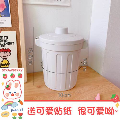 桌面垃圾桶创意办公室卧室宿舍小号收纳桶带盖家用迷你纸屑篓笔筒