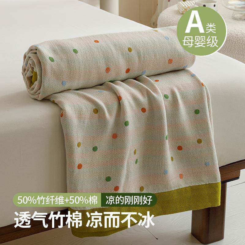 A类竹棉纱布盖毯夏季冷感毯竹纤维儿童毛巾被薄沙发毯成人午睡毯