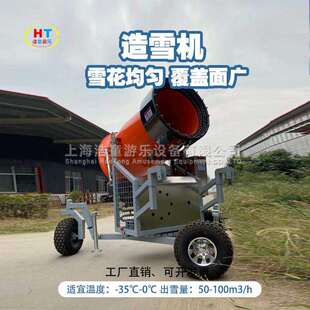 滑雪场人工降雪机戏雪乐园大型造雪机设备工厂直销