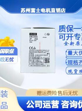 富士漏电断路器遮断器EW32AAG 2P 5A 10A 15A 20A 32A 3P日本EAG