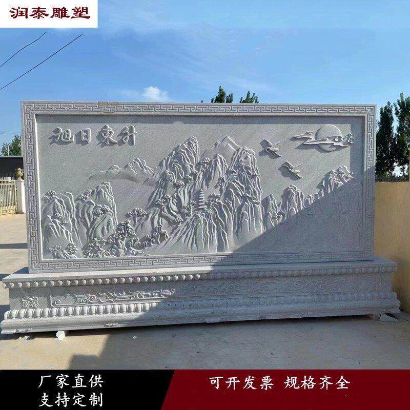石雕影壁墙浮雕大理石壁画中式庭院装饰别墅壁照背景墙屏风摆件