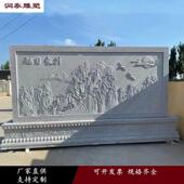 石雕影壁墙浮雕大理石壁画中式 饰别墅壁照背景墙屏风摆件 庭院装