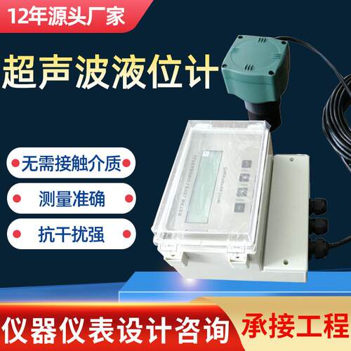 比利国产L-YW3000超声波液位计智能分体式非接触式超声波物位计