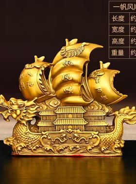 高档龙船福摆纯铜一帆风顺帆船客件办厅公室公司开业大载满而归龙