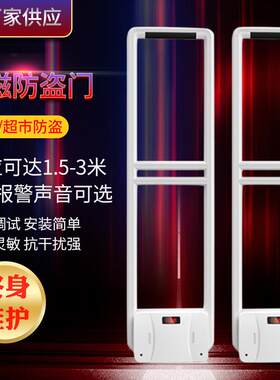 商场防盗器安全感应门声磁系统报警器服装店防盗门禁超市防盗门