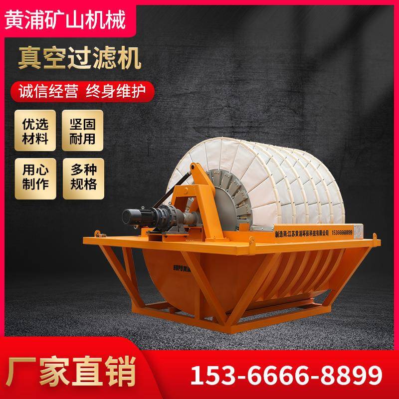 陶瓷过滤机圆盘过滤机盘式过滤机滤布式过滤机