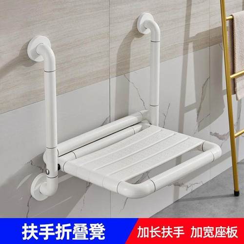 浴室洗澡折叠凳防滑墙边扶手老年人卫生间厕所壁挂沐浴安全座椅