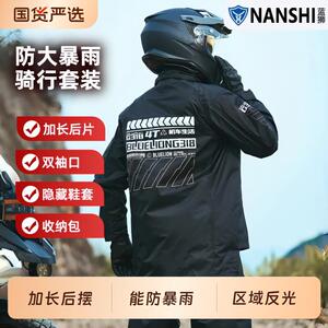 蓝狮防暴雨摩托车骑行雨衣分体式外卖骑手电动车雨衣雨裤套装男款