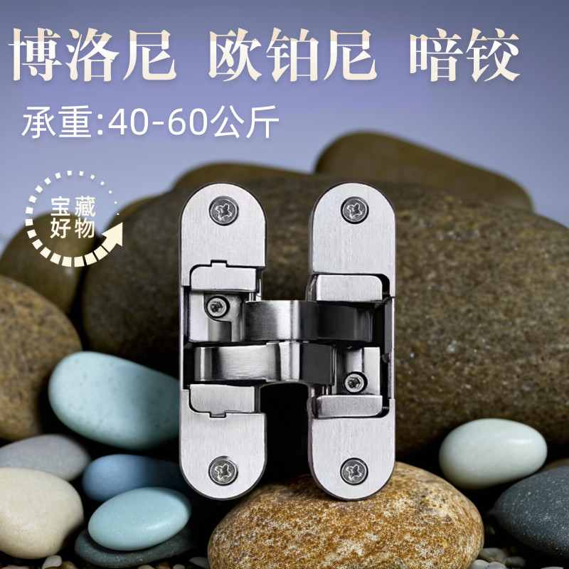 神冈隐形十字暗铰链博洛尼木门同尺寸合页180度内外开三维可调