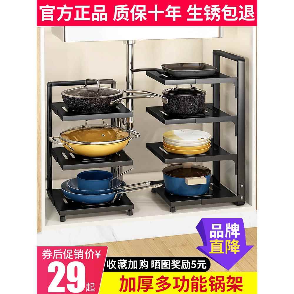锅架子厨房置物架家用橱柜内可调节分层下水槽放锅具角落收纳架子