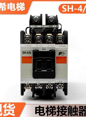 适用富士电梯直流接触器SH-4/G DC110V 2NO2NC进口接触器常开常闭