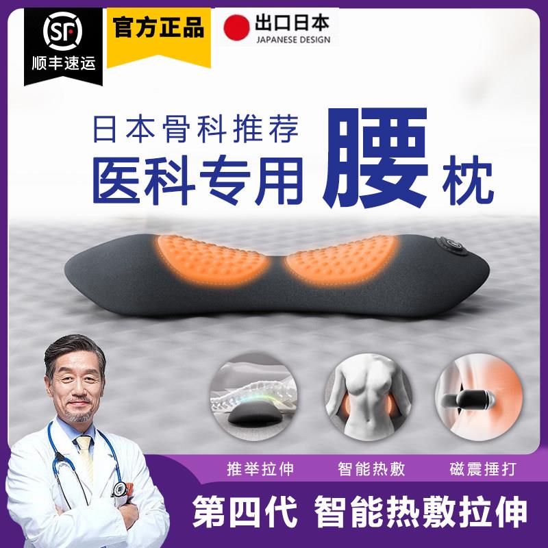 腰枕按摩热敷腰椎枕腰肌劳损躺睡护腰垫腰椎间盘突出专用腰椎垫
