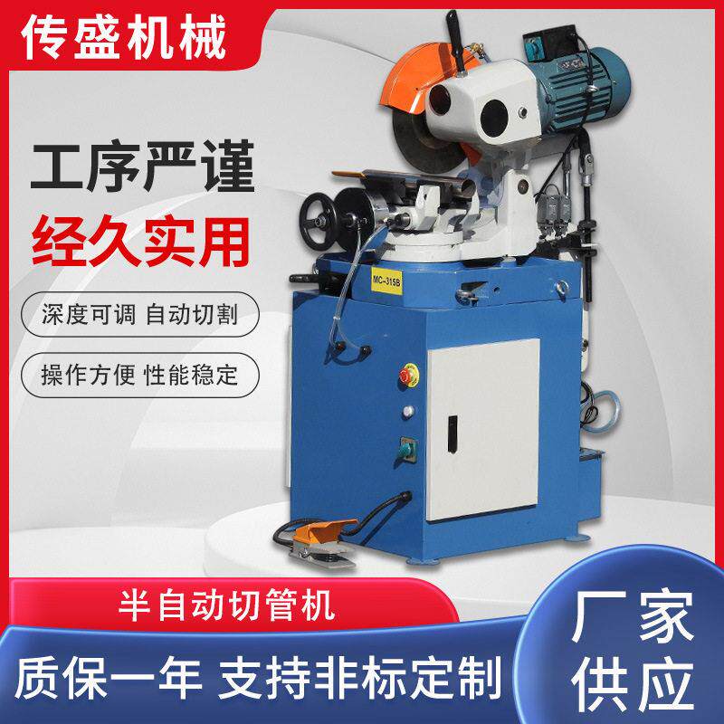 全自动切管机钢材不锈钢切割机水锯圆锯机厂家供应管材铝型材