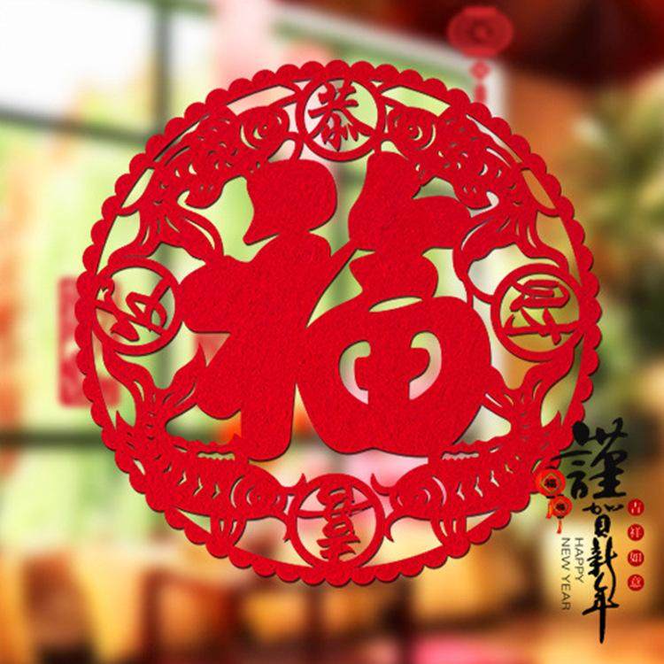 小福字橱柜门贴2025新款蛇年新年装饰入户门植绒窗花福字贴纸绒布