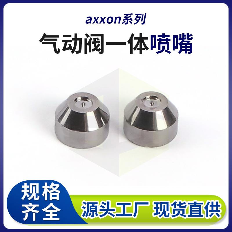 轴心一体式喷嘴碳钢非标精密喷咀头气动喷射阀一体喷嘴生产厂家